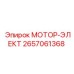 2657061368 МОТОР-ЭЛЕКТ by Epiroc