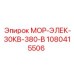 1080415506 МОР-ЭЛЕК-30КВ-380-В Epiroc