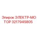 3217945805 ЭЛЕКТР-МОТОР Epiroc