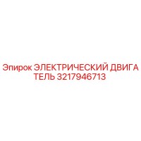3217946713 ЭЛЕКТРИЧЕСКИЙ ДВИГАТЕЛЬ Epiroc