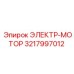 3217997012 ЭЛЕКТР-МОТОР Epiroc