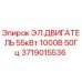 Электродвигатель Epiroc 55кВт 1000В 50Гц арт.3719015536