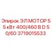 Оригинальный электродвигатель Epiroc 3719015533 55кВт 400В