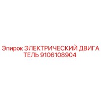 9106108904 ЭЛЕКТРИЧЕСКИЙ ДВИГАТЕЛЬ Epiroc