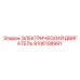 9106108991 Electric Motor Epiroc