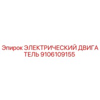 9106109155 ЭЛЕКТРИЧЕСКИЙ ДВИГАТЕЛЬ Epiroc