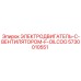 5730010551 ЭЛЕКТРОДВИГАТЕЛЬ-С-ВЕНТИЛЯТОРОМ-F-OILCOO - Epiroc