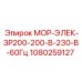 1080259127 МОР-ЭЛЕК-ЗР200-200-В-230-В-60Гц Epiroc