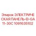 1091635102 ЭЛЕКТРИЧЕСКАЯ ПАНЕЛЬ-EI-GA11-30C Epiroc