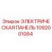 1092001084 ЭЛЕКТРИЧЕСКАЯ ПАНЕЛЬ Epiroc