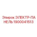 1900041513 ЭЛЕКТР-ПАНЕЛЬ Epiroc
