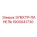 1900041730 ЭЛЕКТР-ПАНЕЛЬ Epiroc