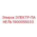 1900055033 ЭЛЕКТР-ПАНЕЛЬ Epiroc