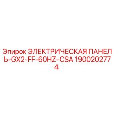 1900202774 ЭЛЕКТРИЧЕСКАЯ ПАНЕЛЬ-GX2-FF-60HZ-CSA Epiroc