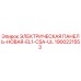 1900221553 ЭЛЕКТРИЧЕСКАЯ ПАНЕЛЬ-НОВАЯ-EL1-CSA-UL Epiroc