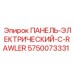 5750073331 ПАНЕЛЬ-ЭЛЕКТРИЧЕСКИЙ-C-RAWLER Epiroc