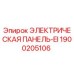 1900205106 ЭЛЕКТРИЧЕСКАЯ ПАНЕЛЬ-EI Эпирок