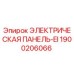 1900206066 ЭЛЕКТРИЧЕСКАЯ ПАНЕЛЬ-EI Epiroc