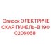 1900206068 ЭЛЕКТРИЧЕСКАЯ ПАНЕЛЬ-EI Epiroc