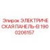 1900206157 ЭЛЕКТРИЧЕСКАЯ ПАНЕЛЬ-EI Epiroc