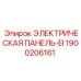 1900206161 ЭЛЕКТРИЧЕСКАЯ ПАНЕЛЬ-EI (Epiroc)