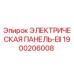1900206008 ЭЛЕКТРИЧЕСКАЯ ПАНЕЛЬ-EII Epiroc