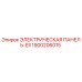 1900206015 ЭЛЕКТРИЧЕСКАЯ ПАНЕЛЬ-EII Epiroc