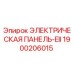 1900206015 ЭЛЕКТРИЧЕСКАЯ ПАНЕЛЬ-EII Epiroc