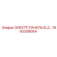 1900208054 ЭЛЕКТР.ПАНЕЛЬ EL2… by Epiroc