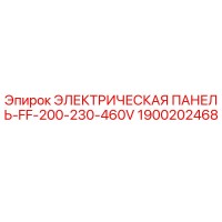 1900202468 ЭЛЕКТРИЧЕСКАЯ ПАНЕЛЬ-FF-200-230-460V Epiroc