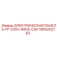 1900202762 ЭЛЕКТРИЧЕСКАЯ ПАНЕЛЬ-FF-230V-60HZ-CSA | Epiroc
