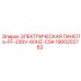 1900202762 ЭЛЕКТРИЧЕСКАЯ ПАНЕЛЬ-FF-230V-60HZ-CSA | Epiroc