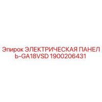 1900206431 ЭЛЕКТРИЧЕСКАЯ ПАНЕЛЬ-GA18VSD by Epiroc