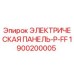 1900200005 ЭЛЕКТРИЧЕСКАЯ ПАНЕЛЬ-P-FF Epiroc