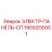1900200051 ЭЛЕКТР-ПАНЕЛЬ-СП Epiroc