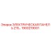 1900219001 ЭЛЕКТРИЧЕСКАЯ ПАНЕЛЬ Z15 Epiroc