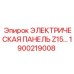 1900219008 ЭЛЕКТРИЧЕСКАЯ ПАНЕЛЬ Z15… Epiroc