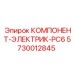 Оригинальный контроллер PC6 производителя Epiroc