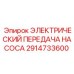Насос системы смазки Epiroc 2914733600
