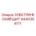 8440304171 ЭЛЕКТРИЧЕСКИЙ ЩИТ Epiroc