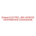 Электрораспределительный блок Epiroc 2205530046 ELECTRCL-BIN-НИЗКОЕ-НАПРЯЖЕНИЕ