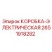 2651918282 КОРОБКА-ЭЛЕКТРИЧЕСКАЯ Epiroc