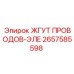 2657585598 ЖГУТ ПРОВОДОВ-ЭЛЕ Epiroc