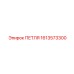1613573300 ПЕТЛЯ (Epiroc)