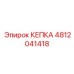 Защитный колпачок для электроразъёмов Epiroc артикул 4812041418