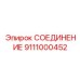 Термостойкое соединение для электроники буровых установок