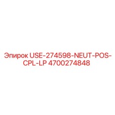 4700274848 USE-274598-NEUT-POS-CPL-LP Epiroc