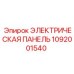 1092001540 ЭЛЕКТРИЧЕСКАЯ ПАНЕЛЬ Epiroc