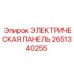 2651340255 ЭЛЕКТРИЧЕСКАЯ ПАНЕЛЬ Epiroc
