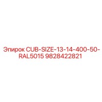 9828422821 CUB-SIZE-13-14-400-50-RAL5015 Epiroc
